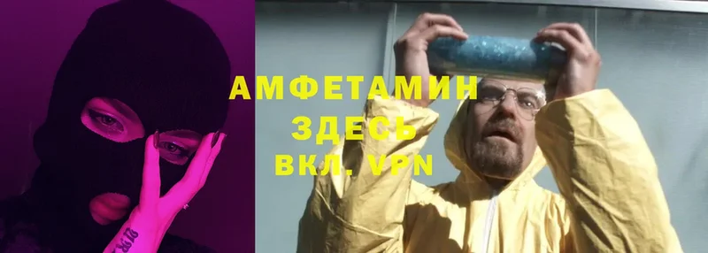 Amphetamine VHQ  Вичуга 